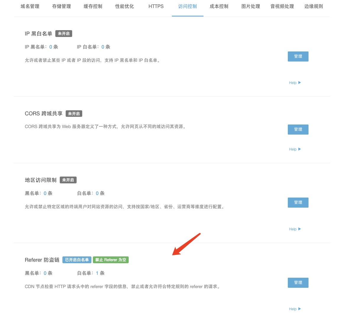 image-20240322110807693